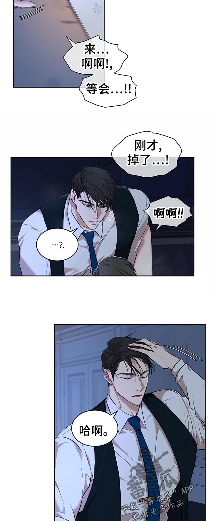 万物起源漫画,第19章：还早着3图