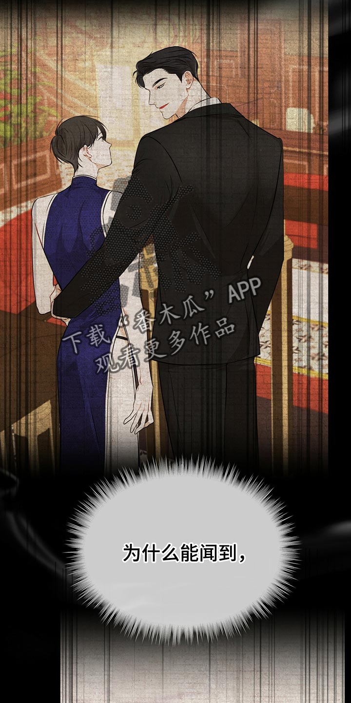 万物起源漫画,第76章：【第二季】种群不一样罢了5图