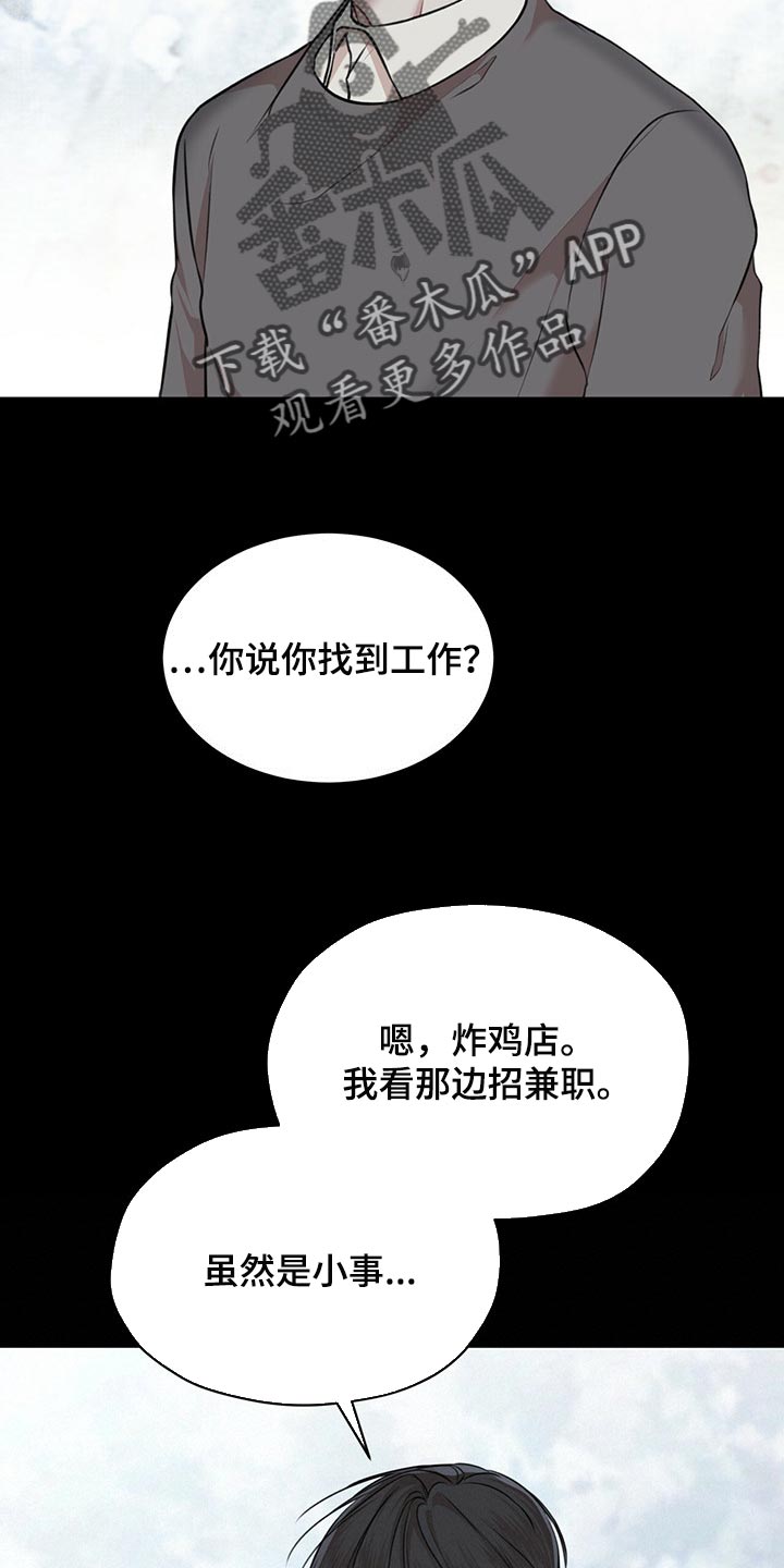 万物起源漫画,第73章：【第二季】人生是零起点的游戏4图