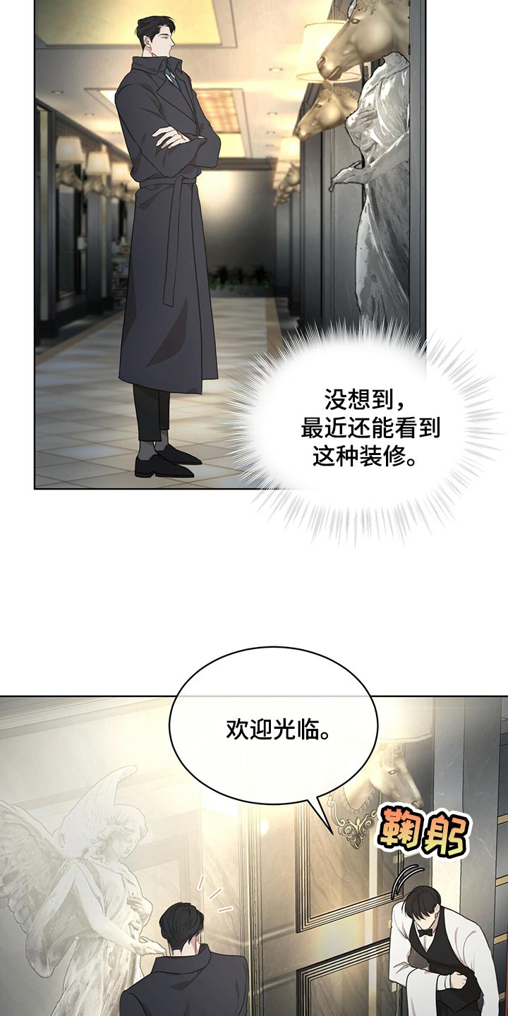 万物起源漫画,第77章：【第二季】我很熟悉3图