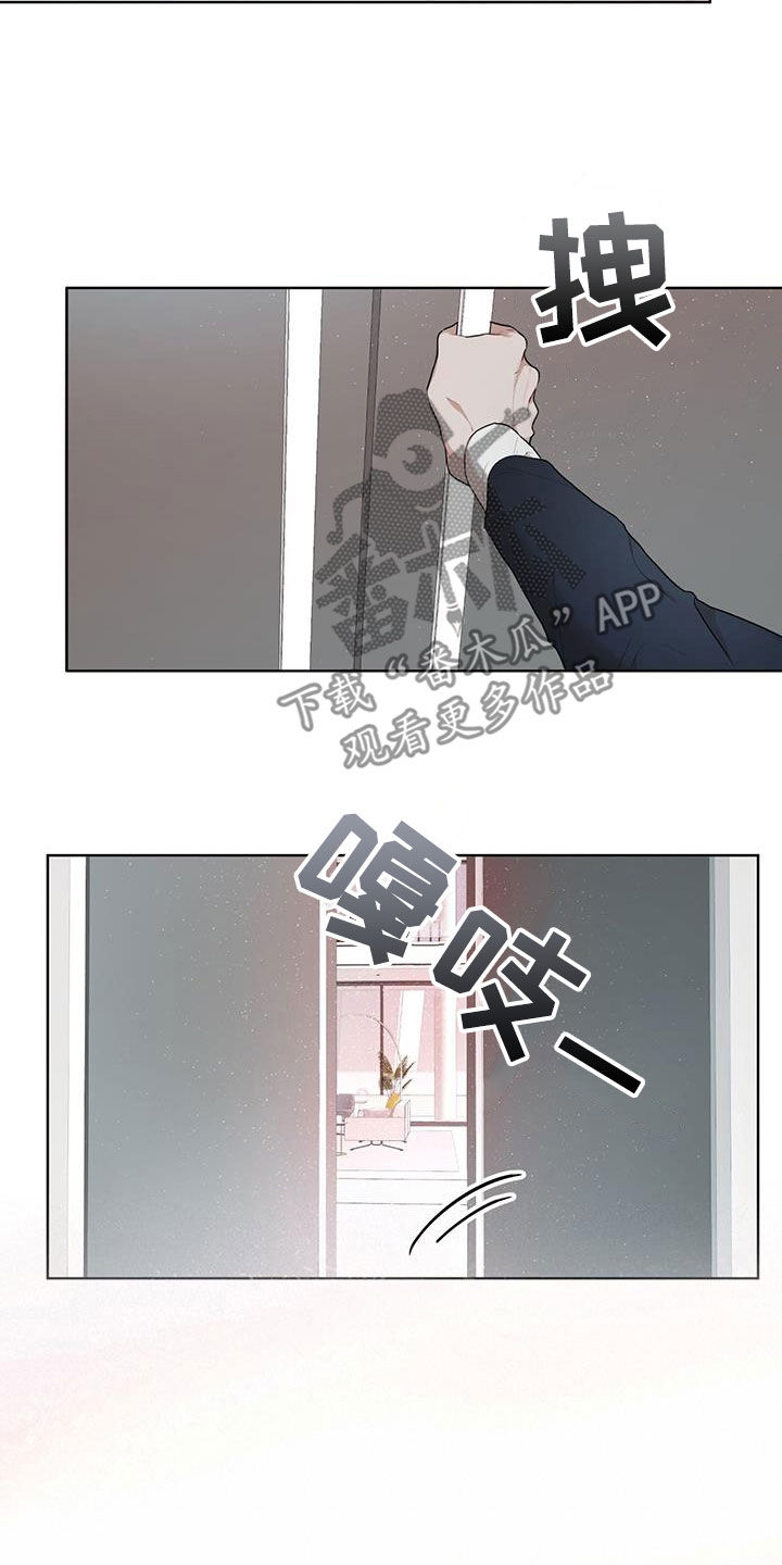 万物起源漫画,第111章：【第二季】想说一句话3图