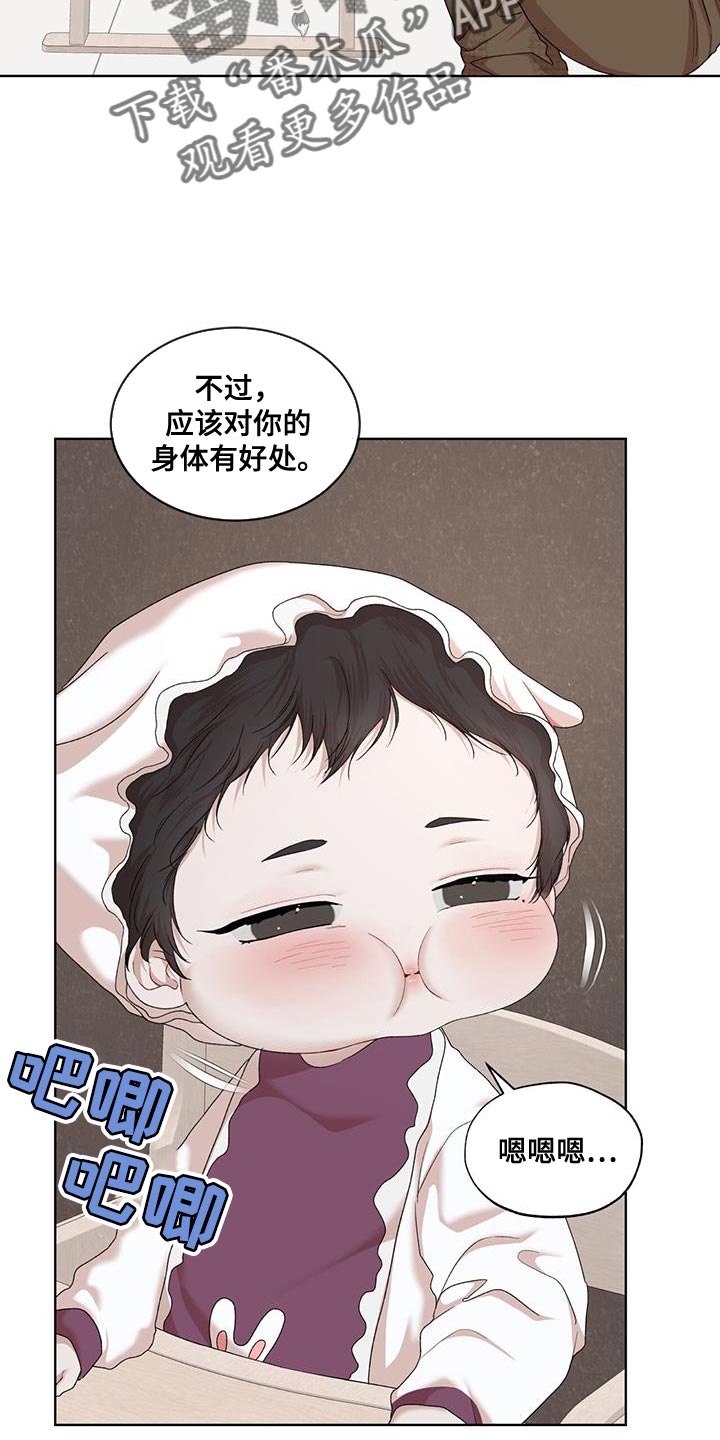 第155章：【番外】爱憎分明4