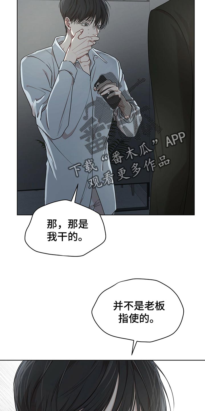 万物起源漫画,第82章：【第二季】相信机器2图