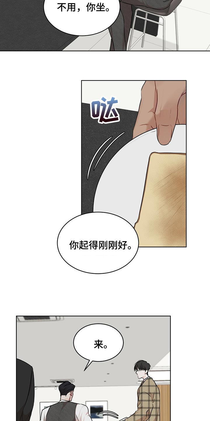 万物起源漫画,第72章：【第二季】通话5图
