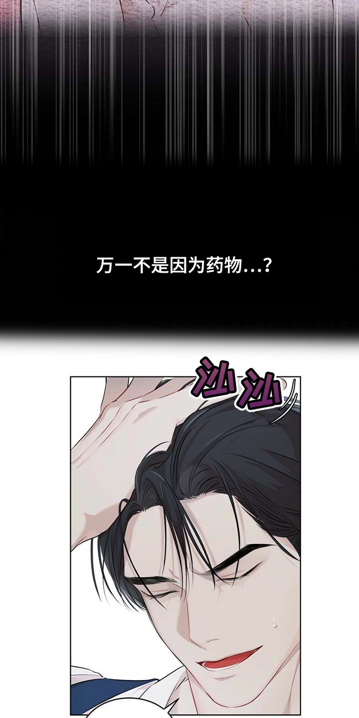 万物起源漫画,第62章：都有可能3图