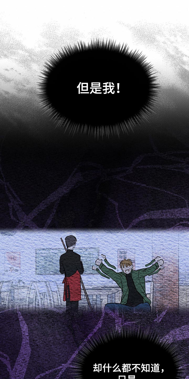 万物起源漫画,第82章：【第二季】相信机器1图