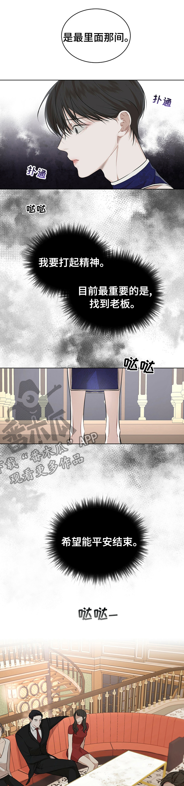 第51章：下次见3