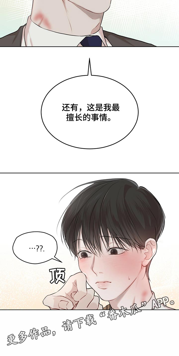 万物起源漫画,第75章：【第二季】最擅长的事情4图