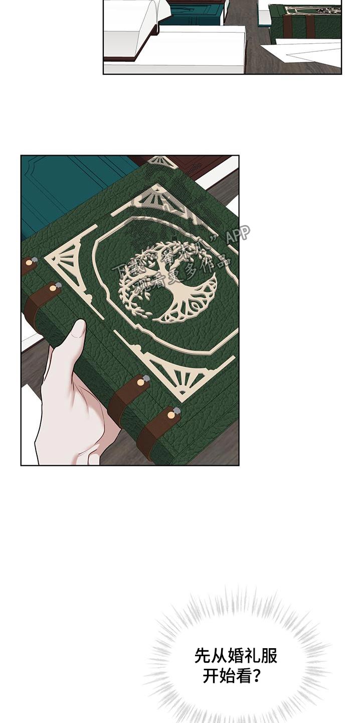 万物起源漫画,第142章：【番外】挑选3图