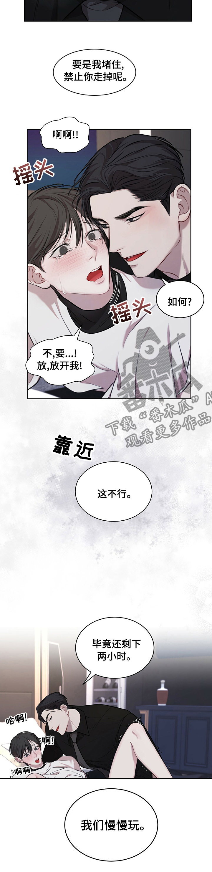 第31章：两个小时3