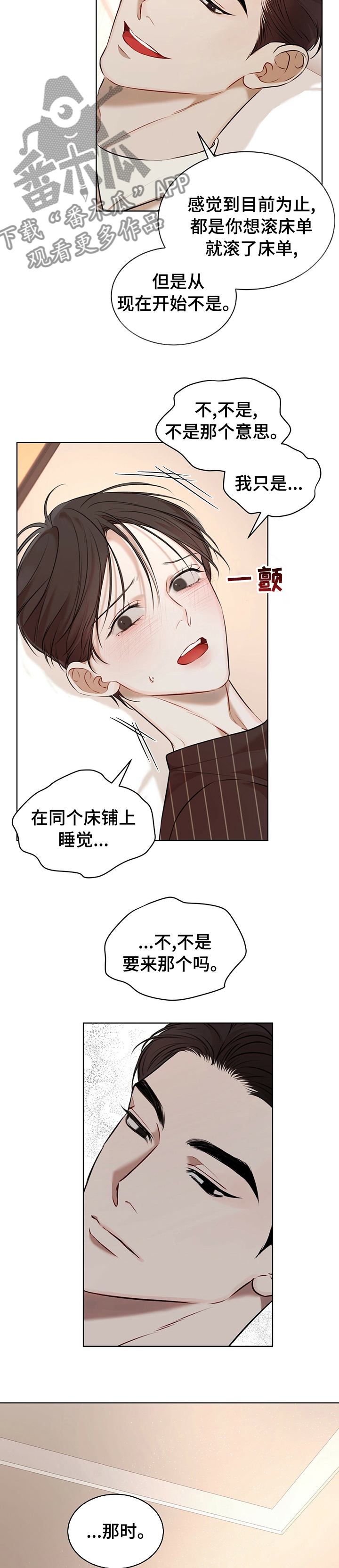 万物起源漫画,第47章：温暖4图