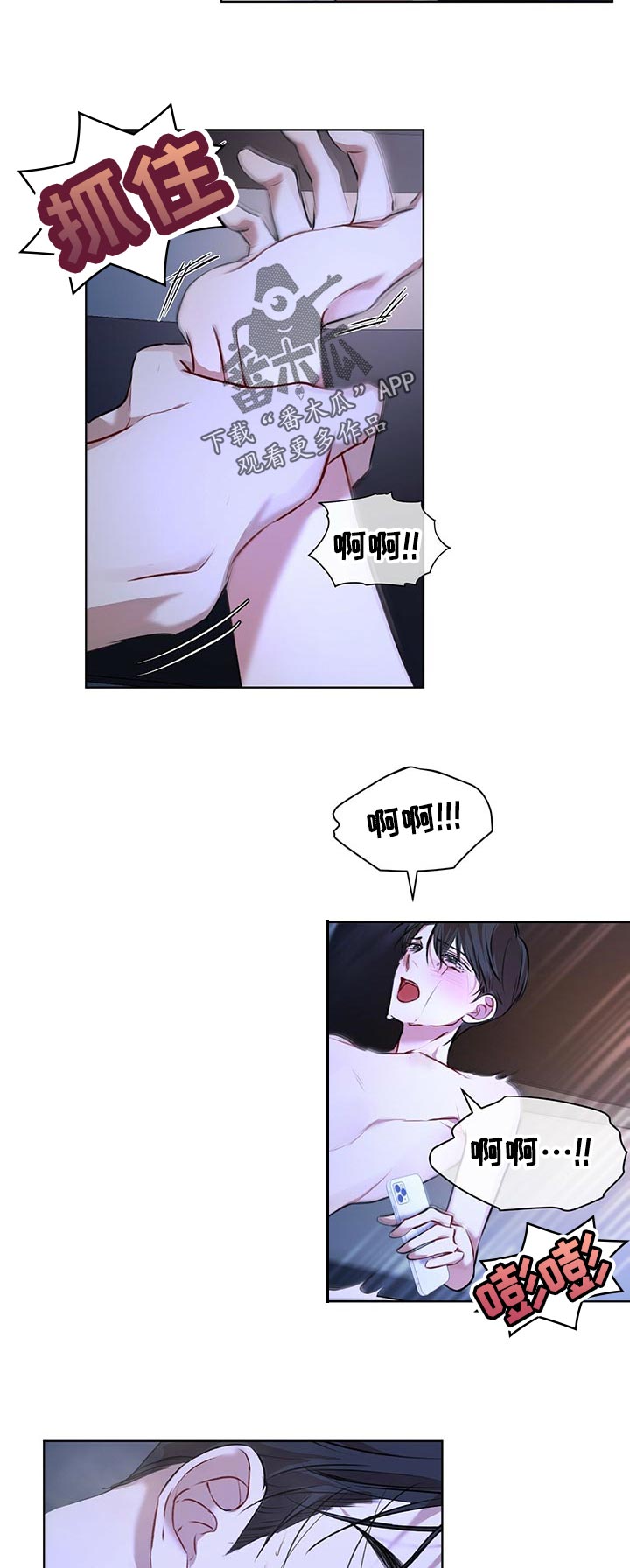 万物起源漫画,第18章：停下1图