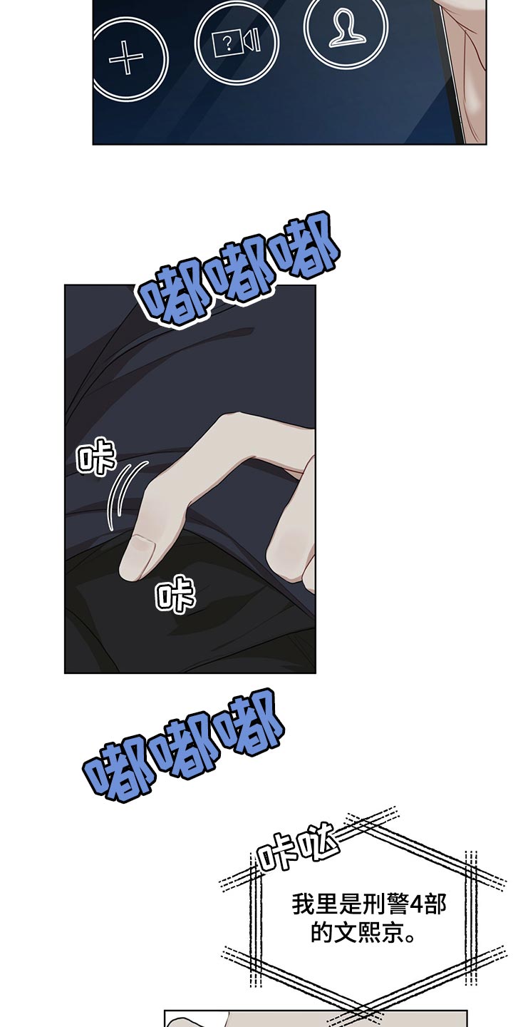 万物起源漫画,第77章：【第二季】我很熟悉5图