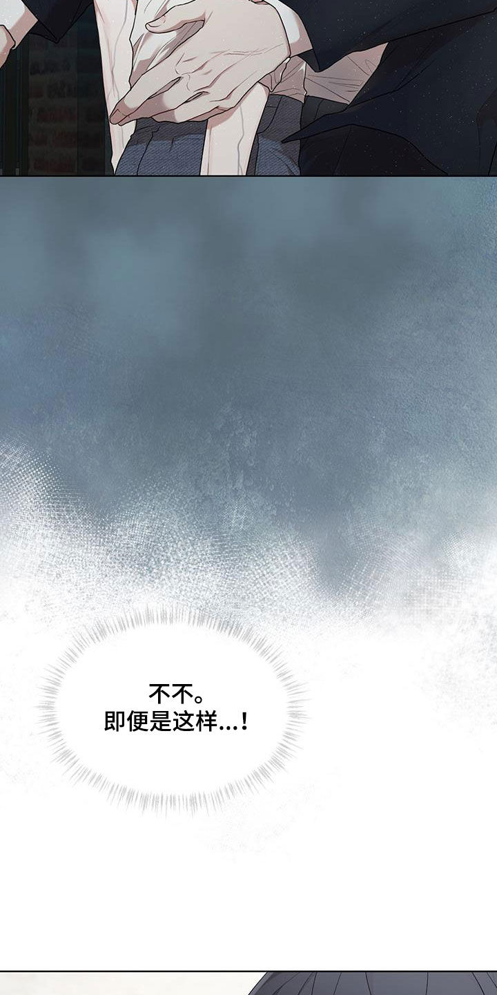 万物起源漫画,第121章：【第二季】吃饭4图