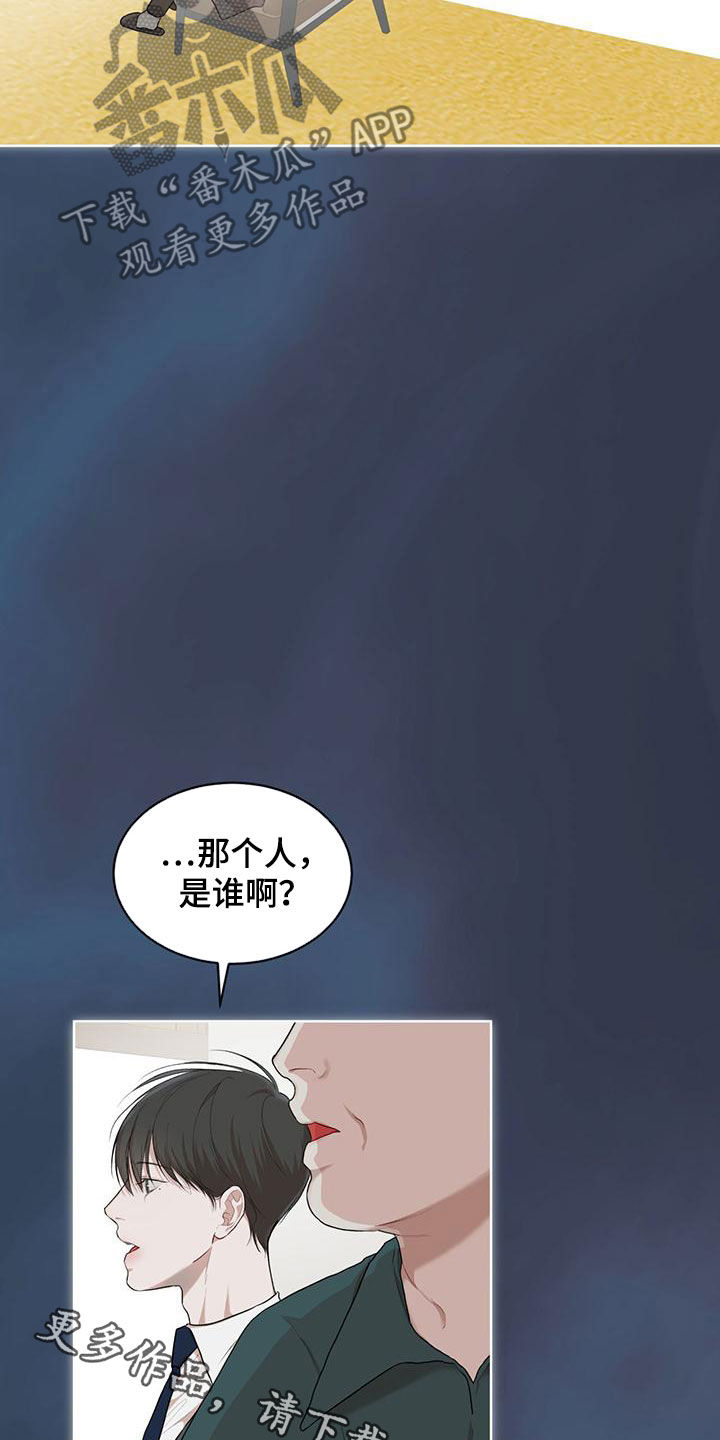 万物起源漫画,第107章：【第二季】梦3图