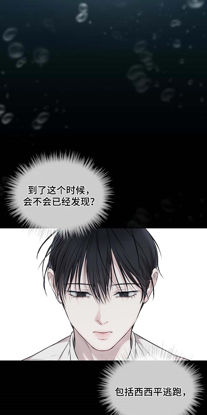 万物起源漫画,第59章：按计划行事5图