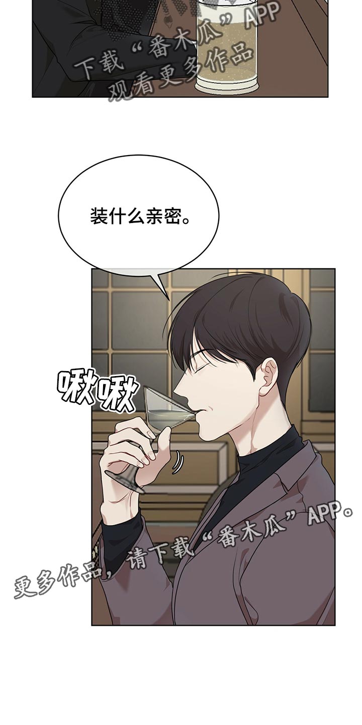 万物起源漫画,第79章：【第二季】限制时间2图