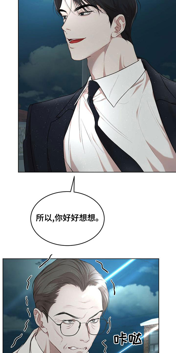 万物起源漫画,第102章：【第二季】快猜猜2图
