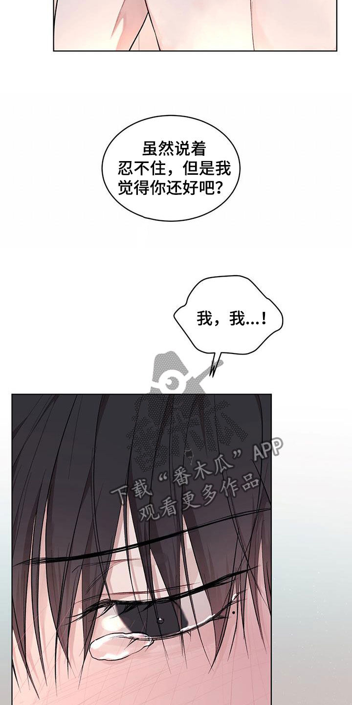 万物起源漫画,第119章：【第二季】我来3图