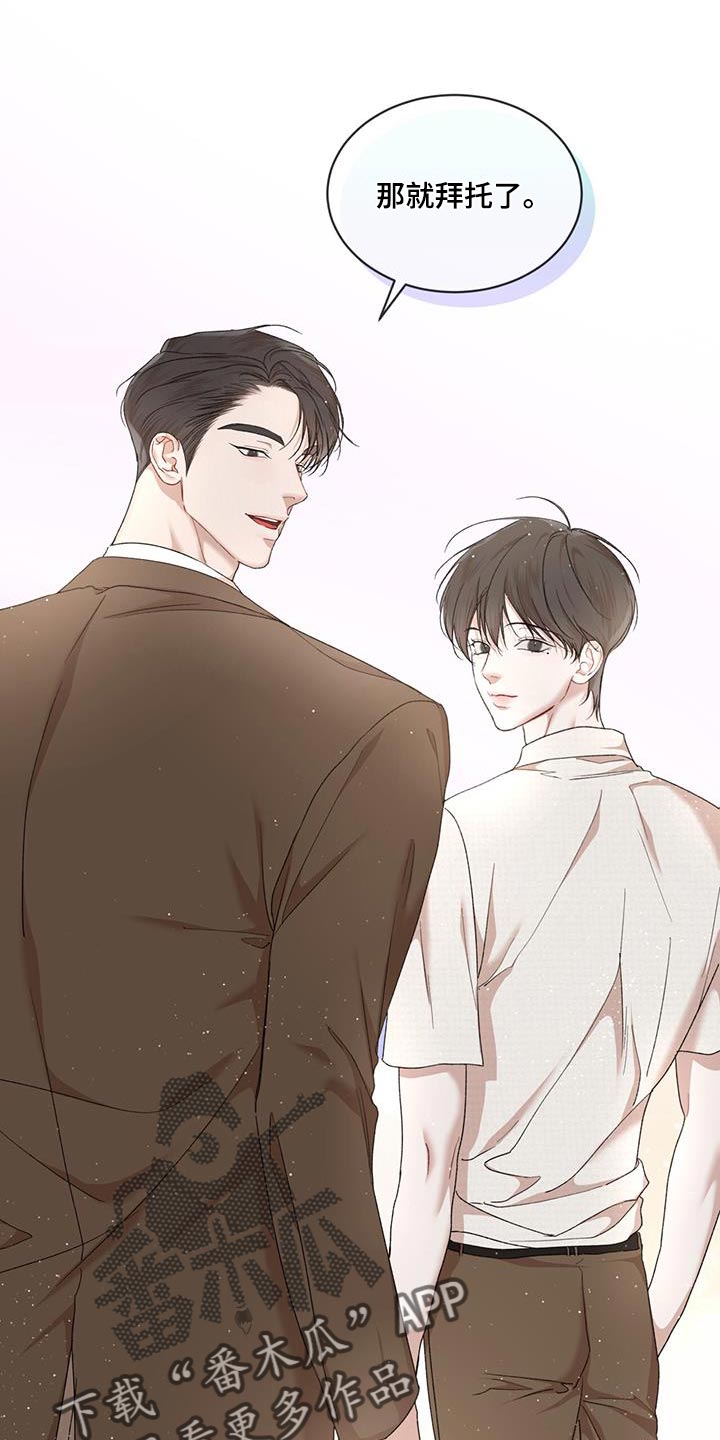 万物起源漫画,第156章：【番外】物种的永续性（完结）3图