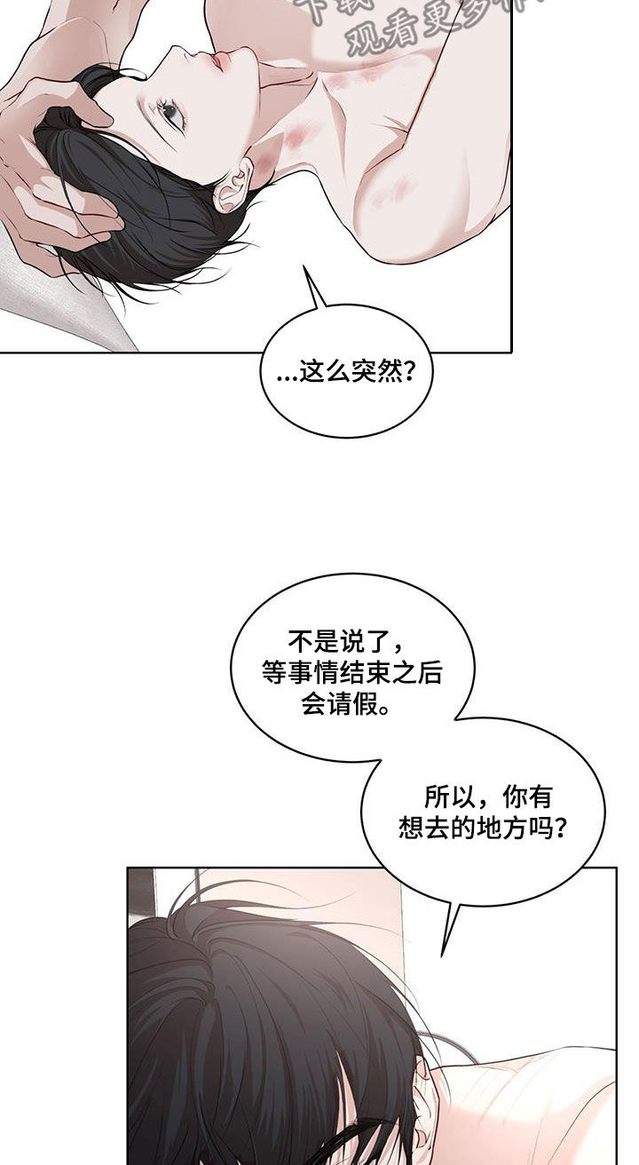万物起源漫画,第125章：【番外】旅行4图
