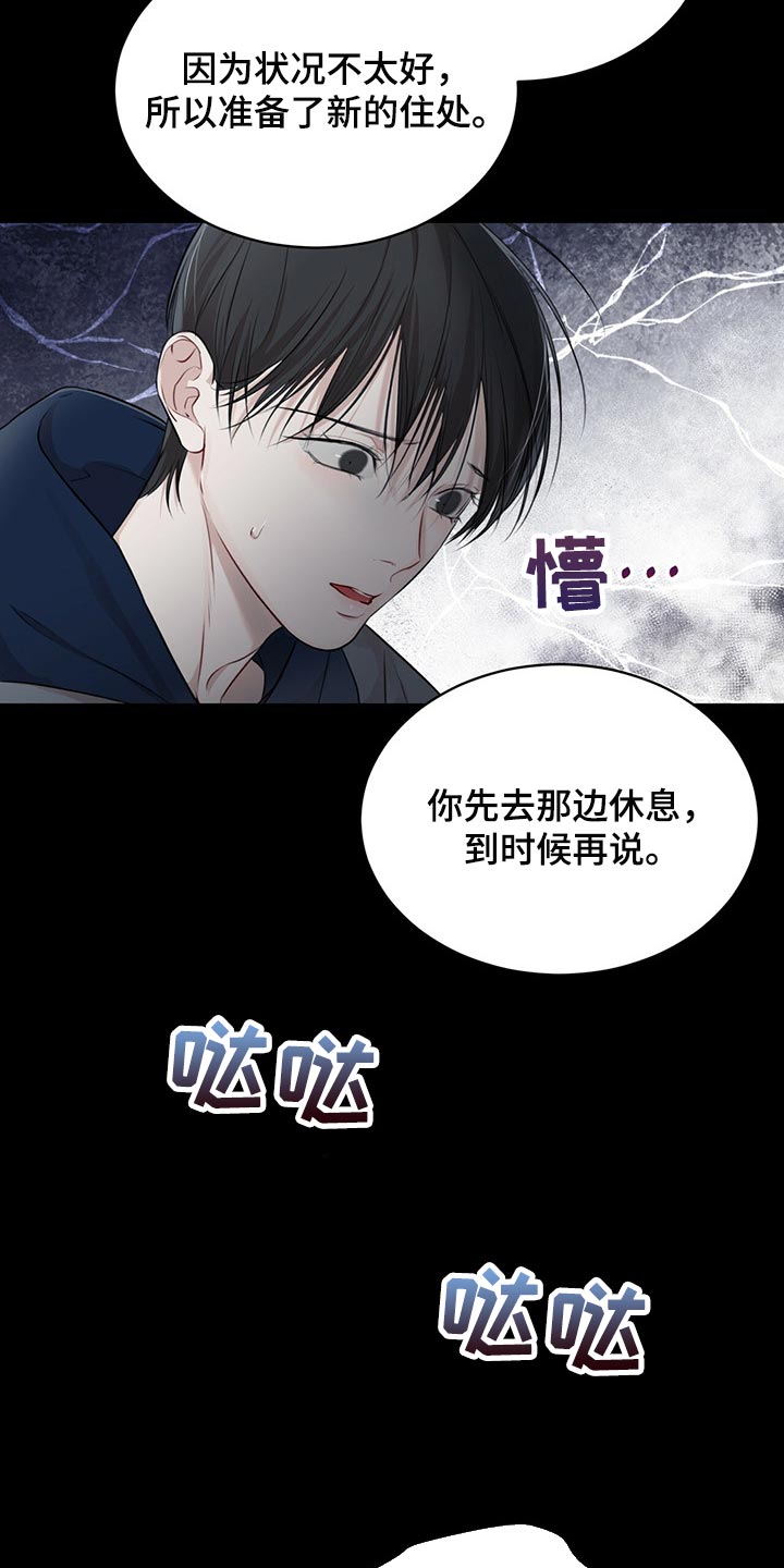 万物起源漫画,第64章：到底是谁1图