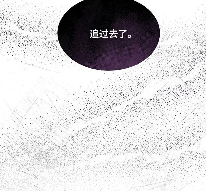 万物起源漫画,第94章：【第二季】追过去了1图