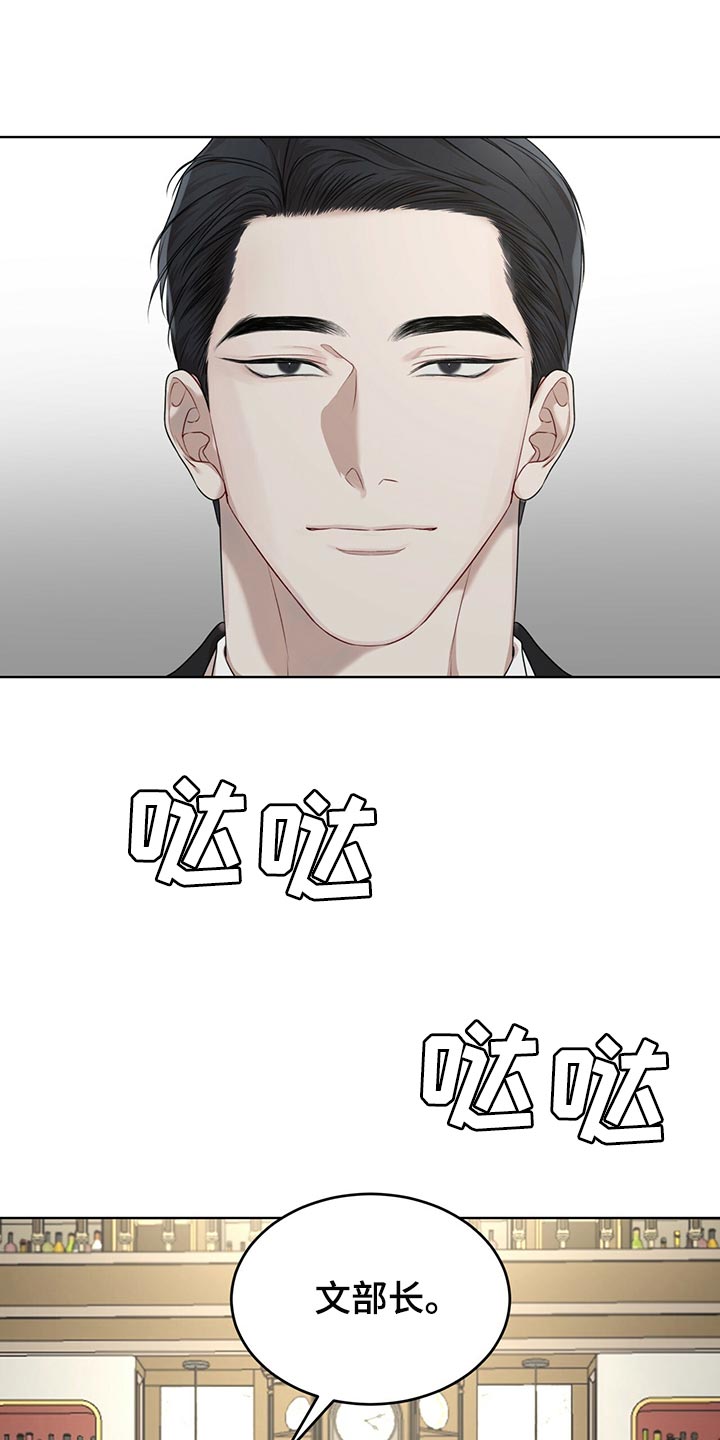 万物起源漫画,第80章：【第二季】不速之客1图