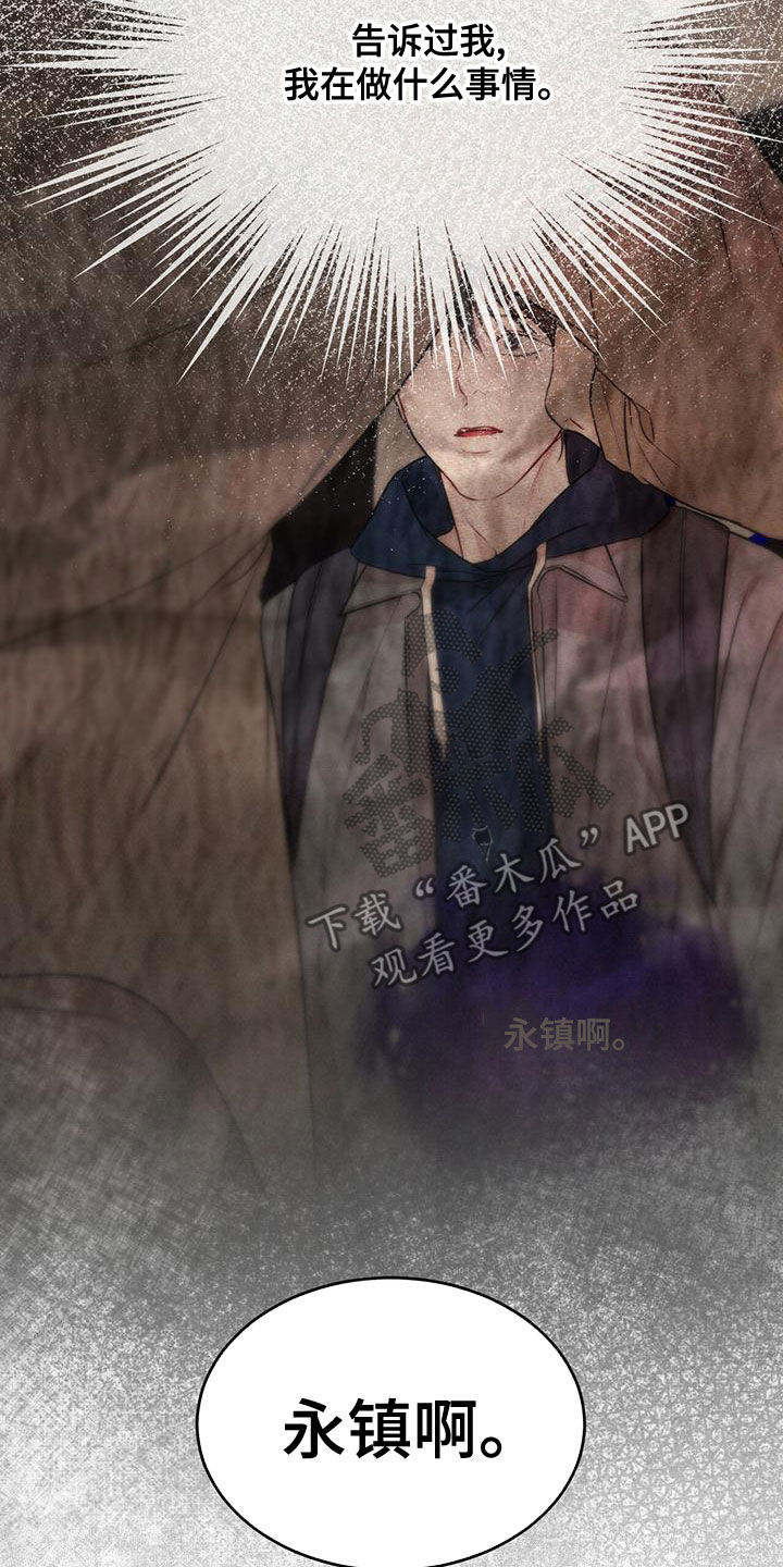 万物起源漫画,第100章：【第二季】你过来2图