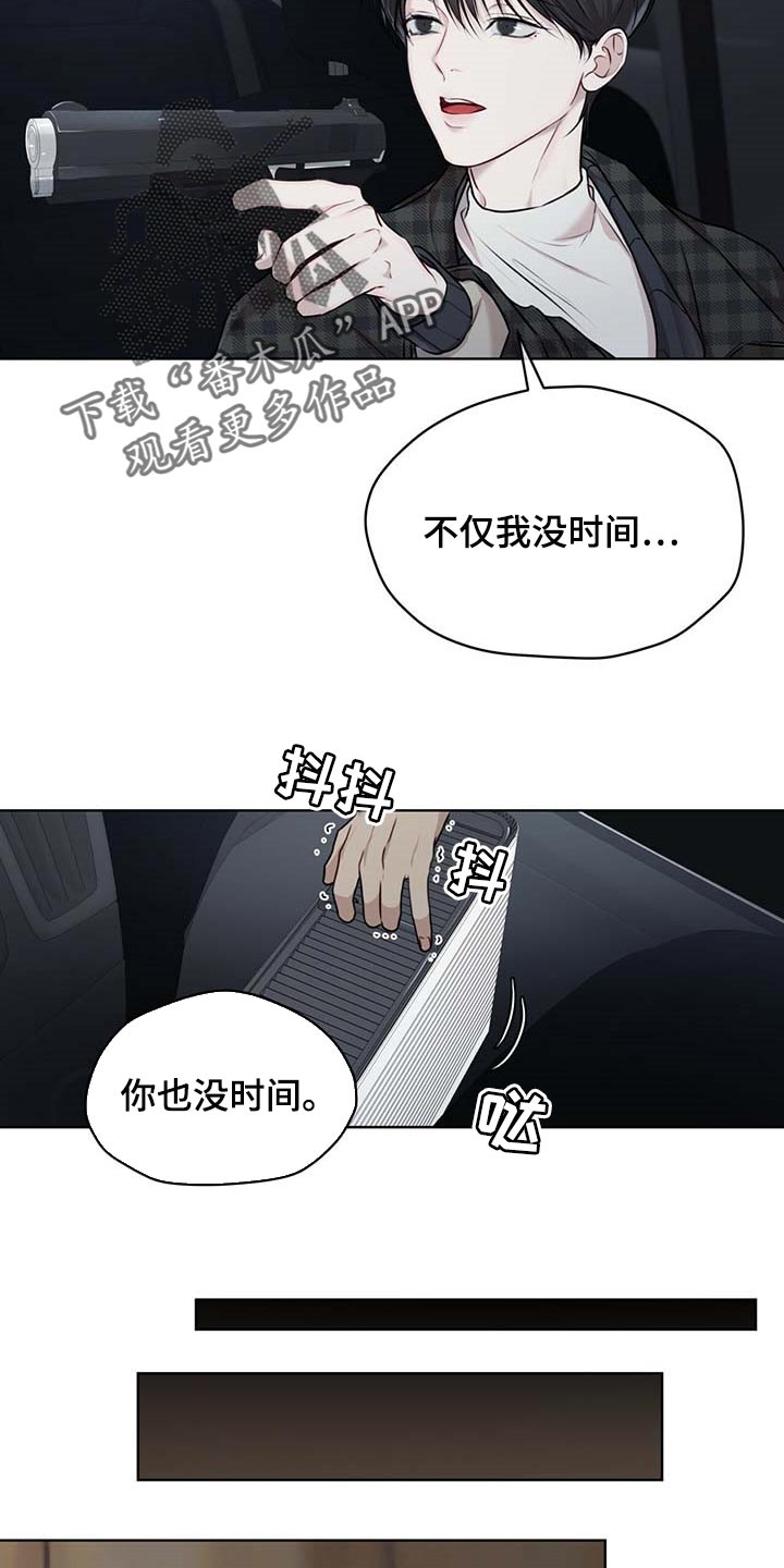 万物起源漫画,第59章：按计划行事5图