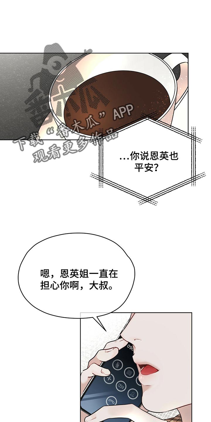 万物起源漫画,第73章：【第二季】人生是零起点的游戏1图