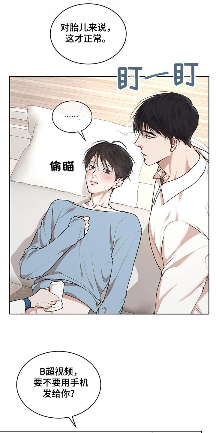万物起源漫画,第135章：【番外】检查3图