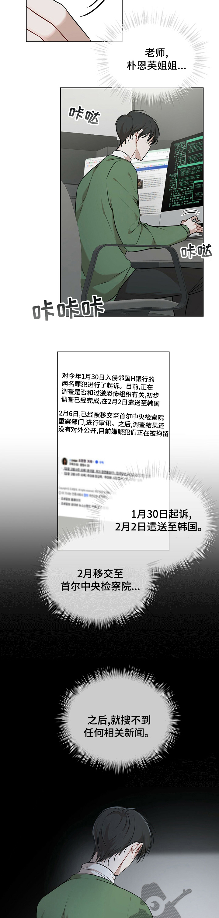万物起源漫画,第49章：帮忙5图