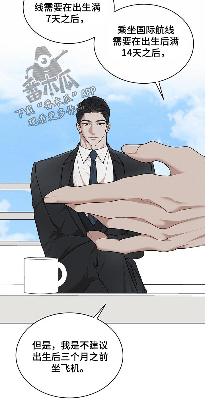 万物起源漫画,第143章：【番外】订购3图
