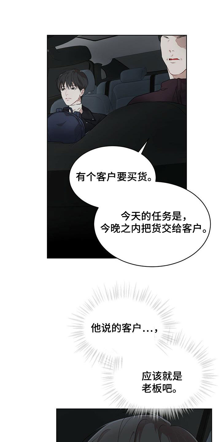 万物起源漫画,第84章：【第二季】任务3图