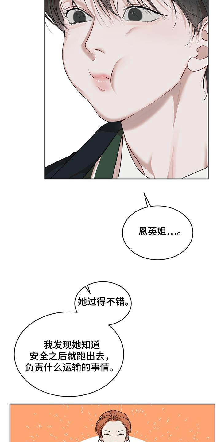 万物起源漫画,第134章：【番外】准备5图