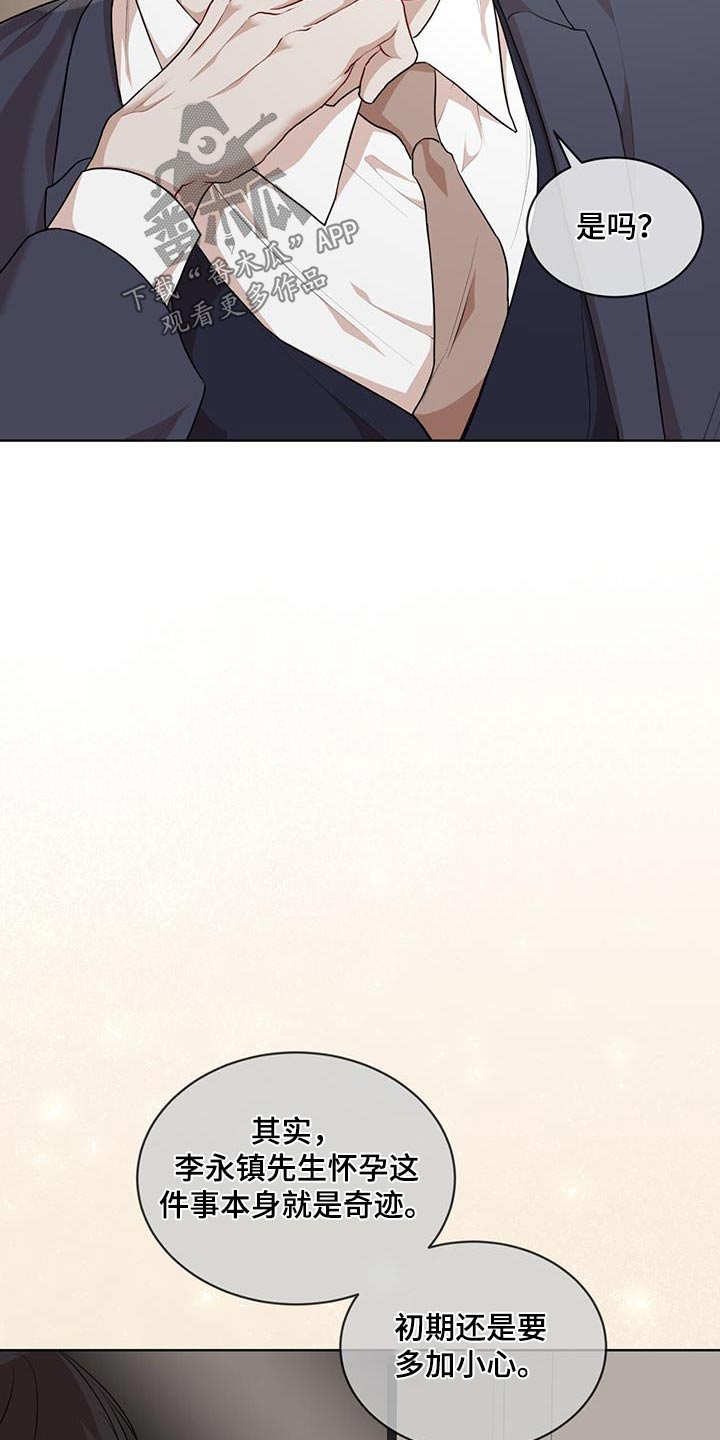 万物起源漫画,第137章：【番外】奇迹3图