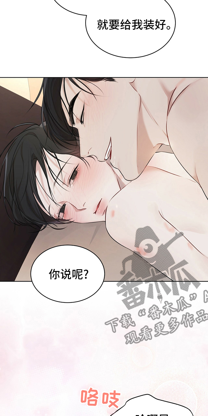 万物起源漫画,第54章：试试5图