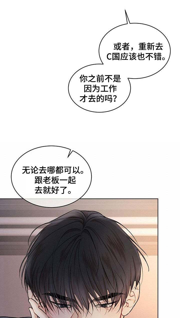 万物起源漫画,第130章：【番外】无论去哪4图