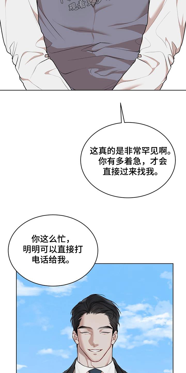 万物起源漫画,第143章：【番外】订购3图