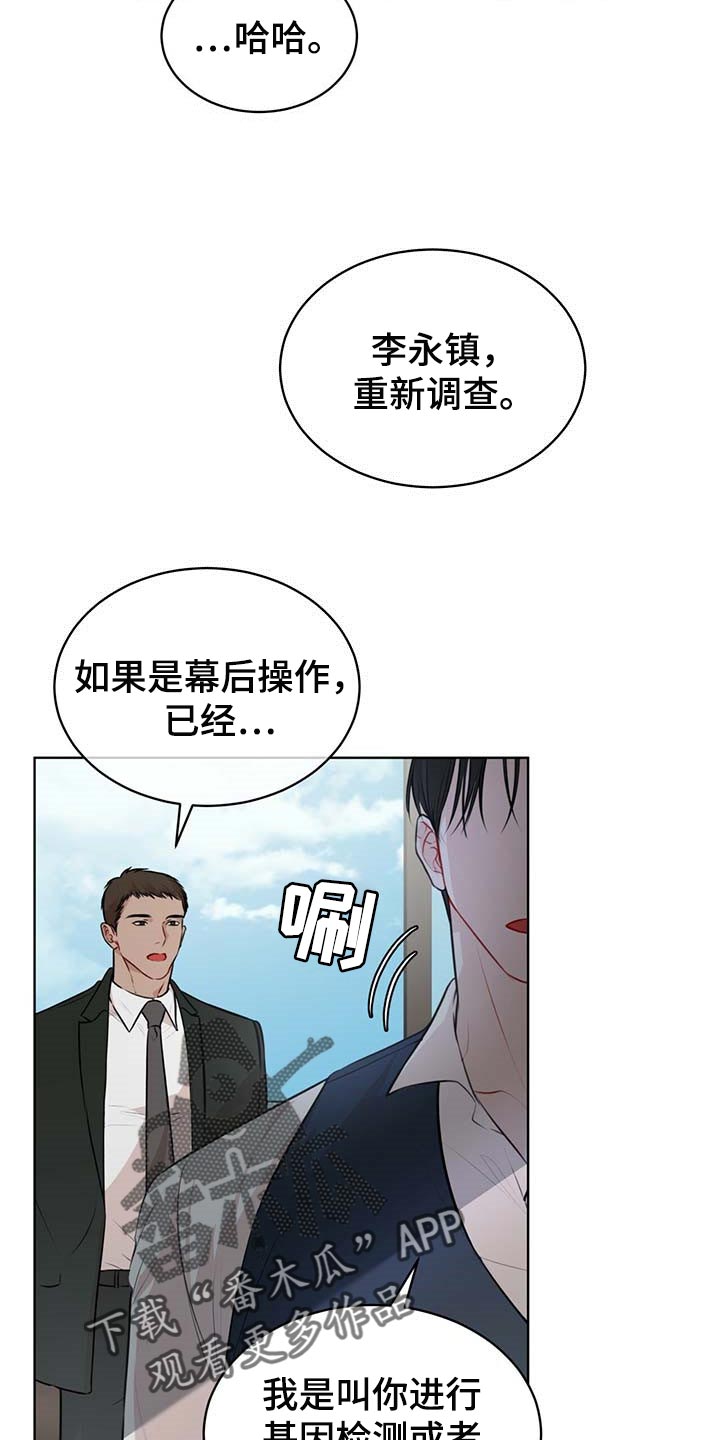万物起源漫画,第62章：都有可能4图