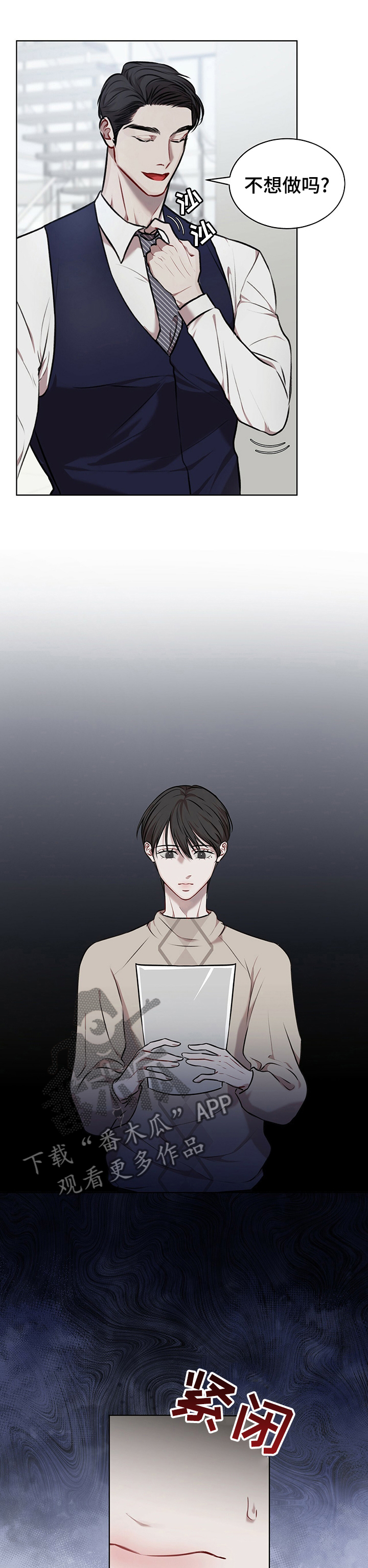 万物起源漫画,第36章：我会努力1图