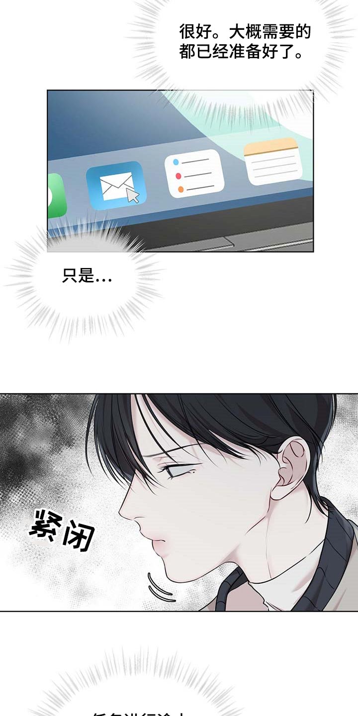 第58章：第三者3