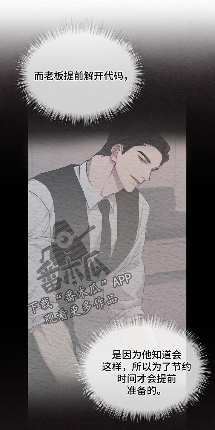 万物起源漫画,第59章：按计划行事5图