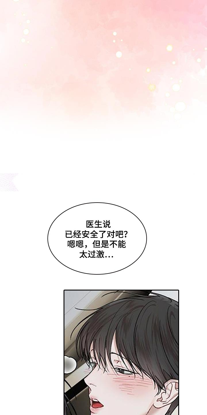 万物起源漫画,第152章：【番外】明明知道5图