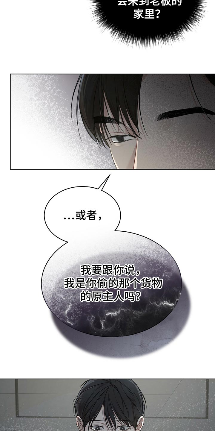 万物起源漫画,第81章：【第二季】之前的事情5图