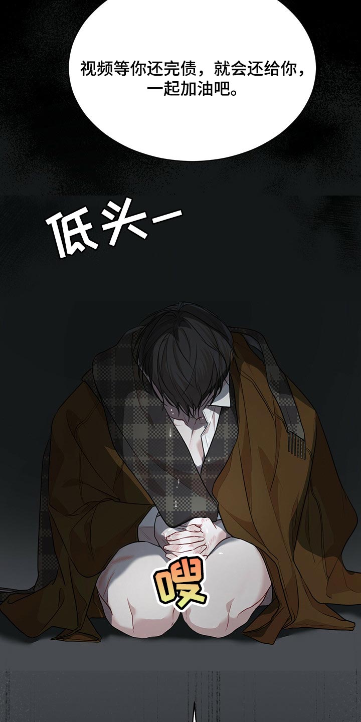 万物起源漫画,第74章：【第二季】真的对不起2图