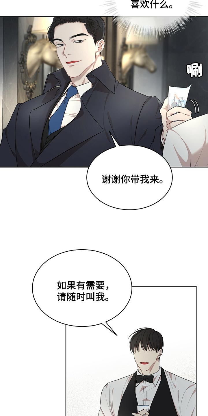 万物起源漫画,第77章：【第二季】我很熟悉5图