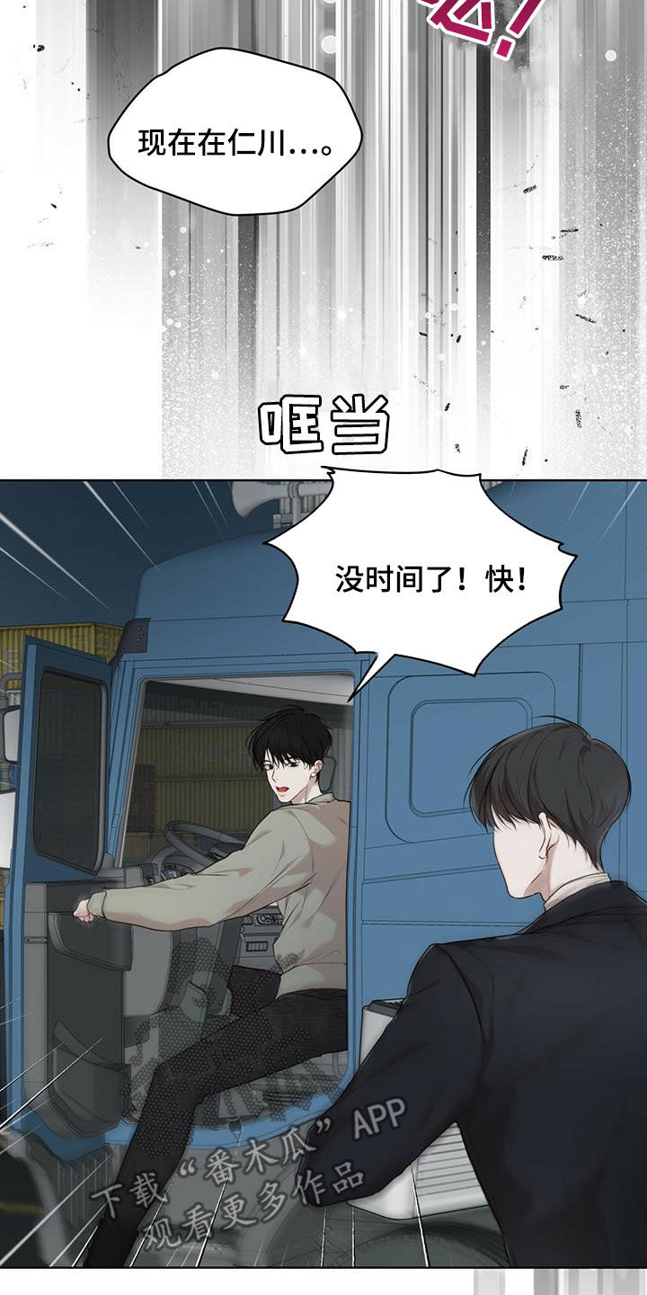 万物起源漫画,第89章：【第二季】圈套5图