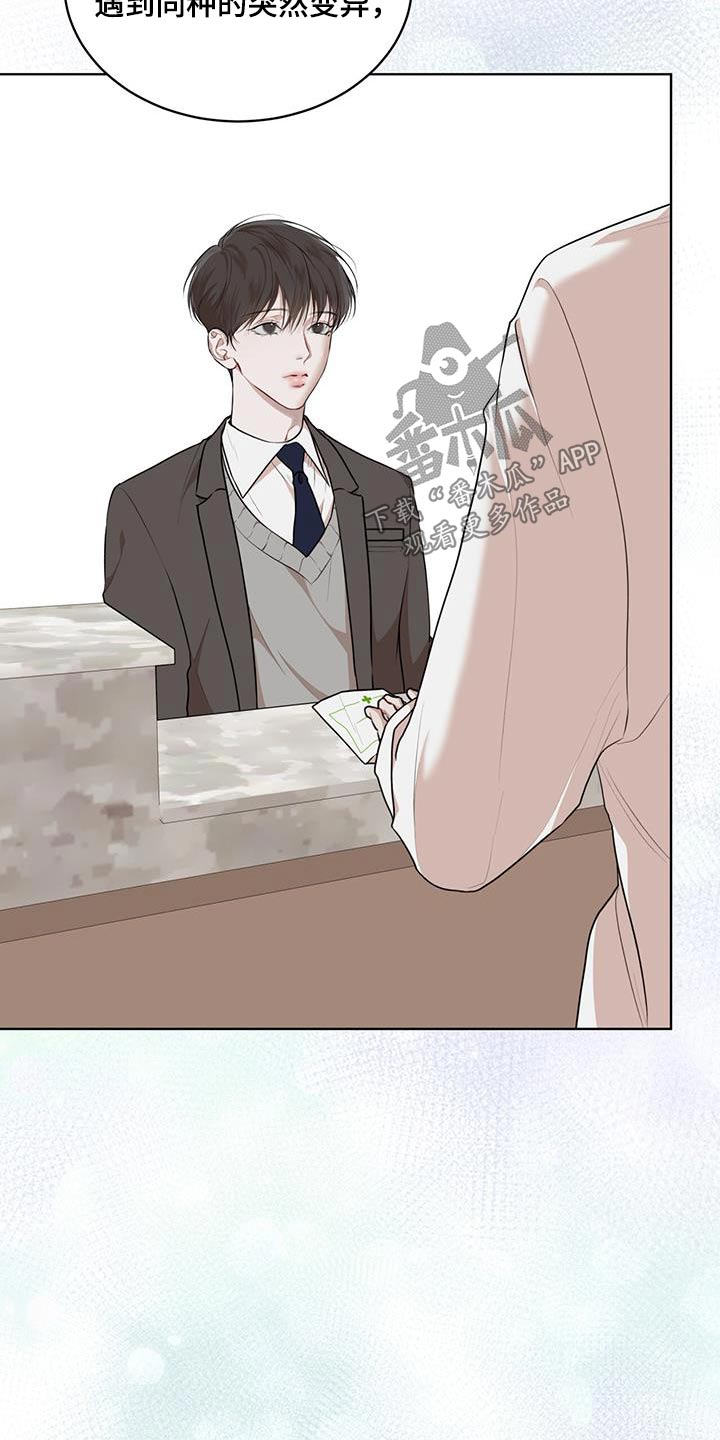 万物起源漫画,第137章：【番外】奇迹5图